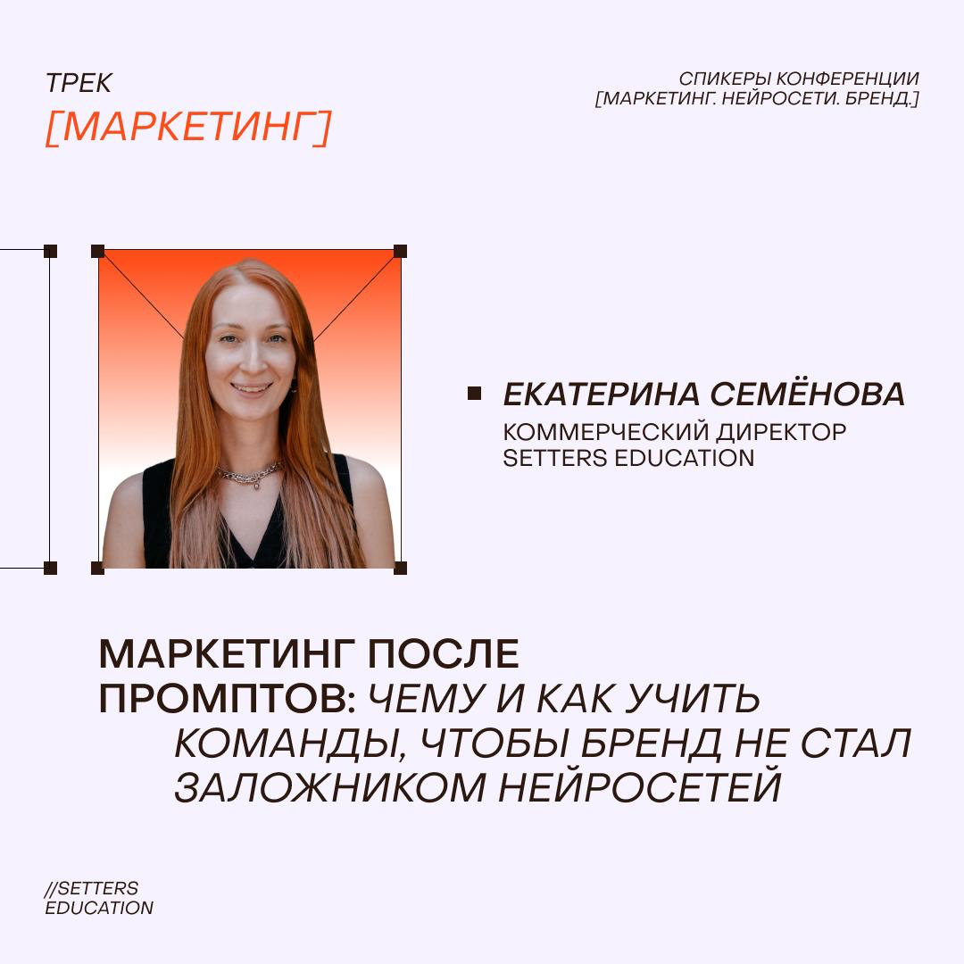 Трек МАРКЕТИНГ на конференции «Маркетинг, нейросети, бренд» | Сетка — социальная сеть от hh.ru