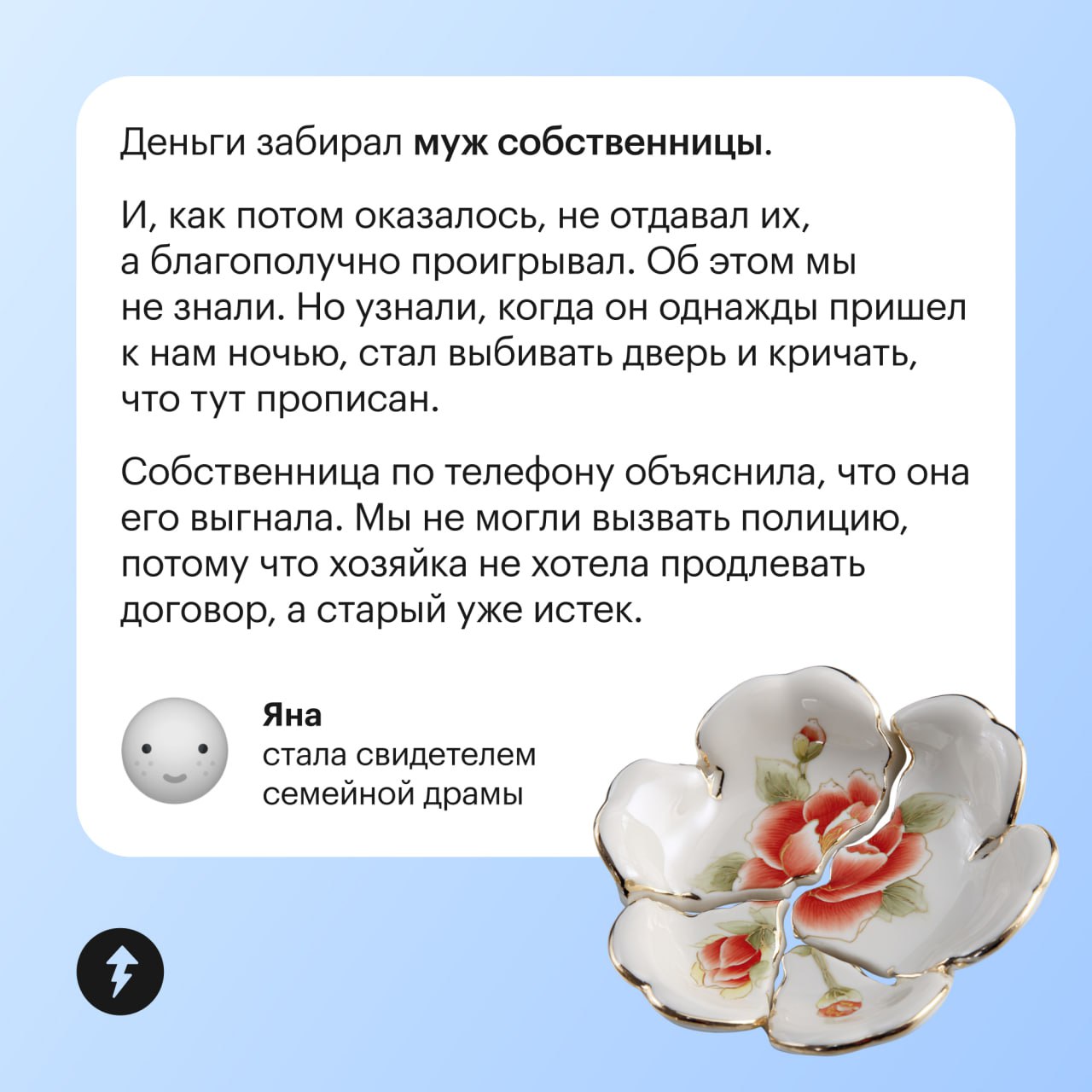 Читатели Т⁠—⁠Ж рассказали, как сталкивались с неадекватными хозяевами, соседями и нашествием насекомых.
⚡️ Чтобы не повторять горький опыт, советуем пройти наш первый урок курса «Как быть взрослым» | Сетка — социальная сеть от hh.ru