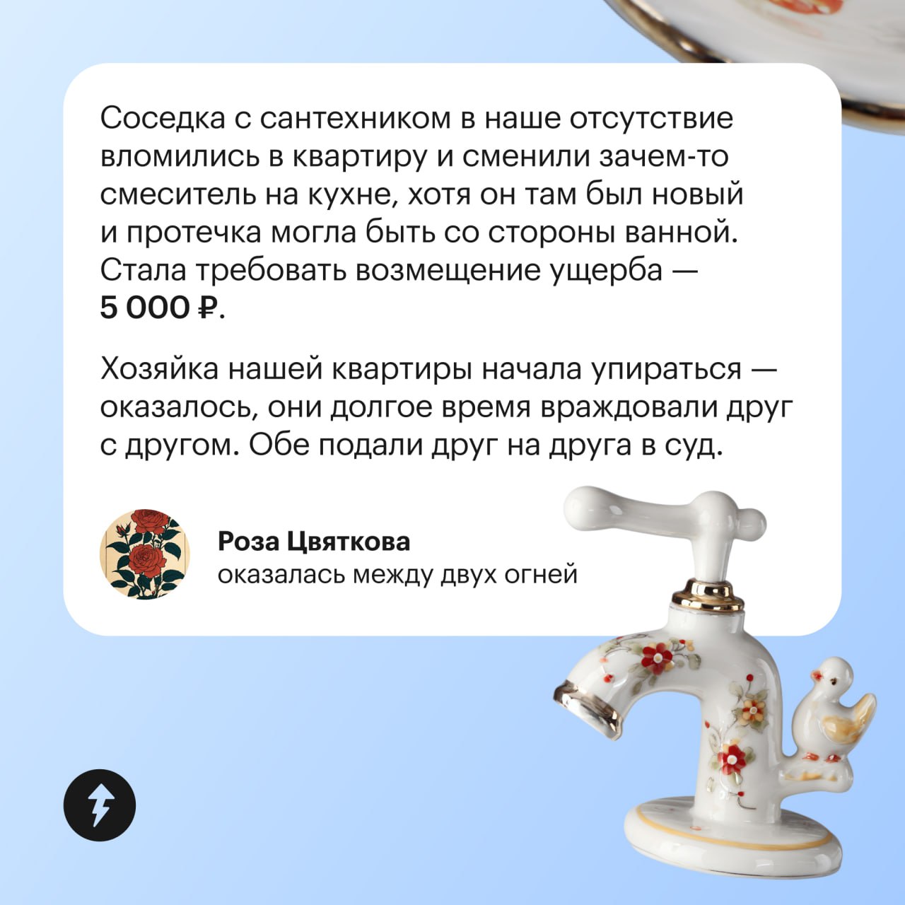 Читатели Т⁠—⁠Ж рассказали, как сталкивались с неадекватными хозяевами, соседями и нашествием насекомых.
⚡️ Чтобы не повторять горький опыт, советуем пройти наш первый урок курса «Как быть взрослым» | Сетка — социальная сеть от hh.ru