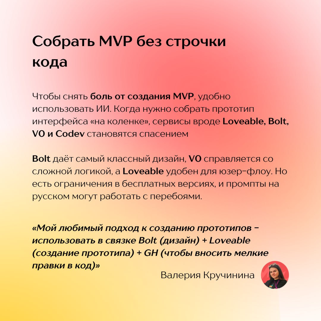Как продакты используют ИИ в работе и жизни? 🤔
ИИ давно перестал быть хайповой игрушкой, став незаменимым инструментом в работе продакта | Сетка — социальная сеть от hh.ru