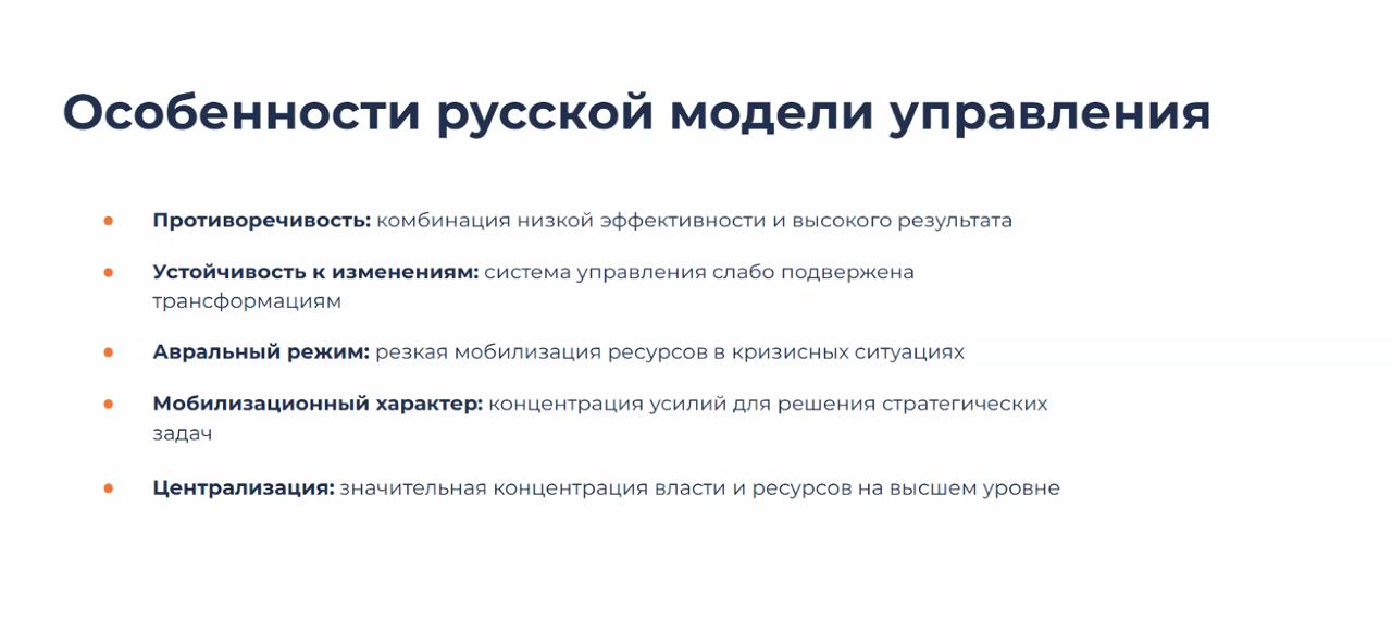 Обожаю наши совещания на совете агенства, сегодня разбираем книгу Прохорова Русская модель управления | Сетка — социальная сеть от hh.ru