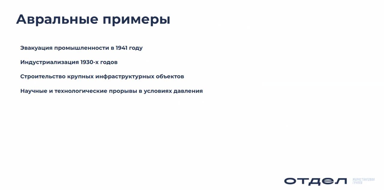 Обожаю наши совещания на совете агенства, сегодня разбираем книгу Прохорова Русская модель управления | Сетка — социальная сеть от hh.ru