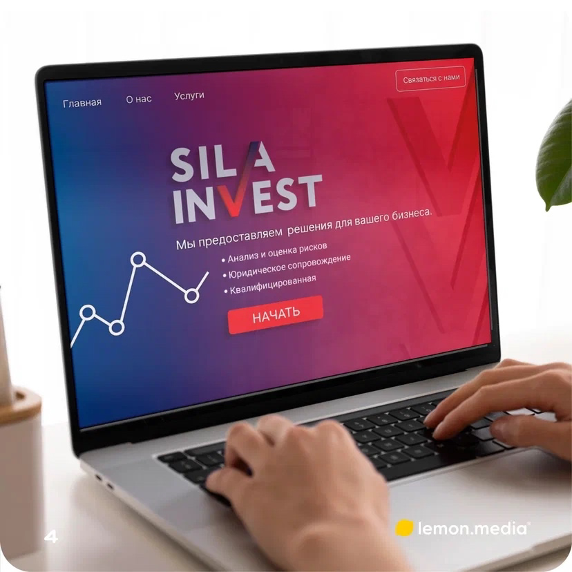Логотип для компании «SILA INVEST» | Сетка — социальная сеть от hh.ru