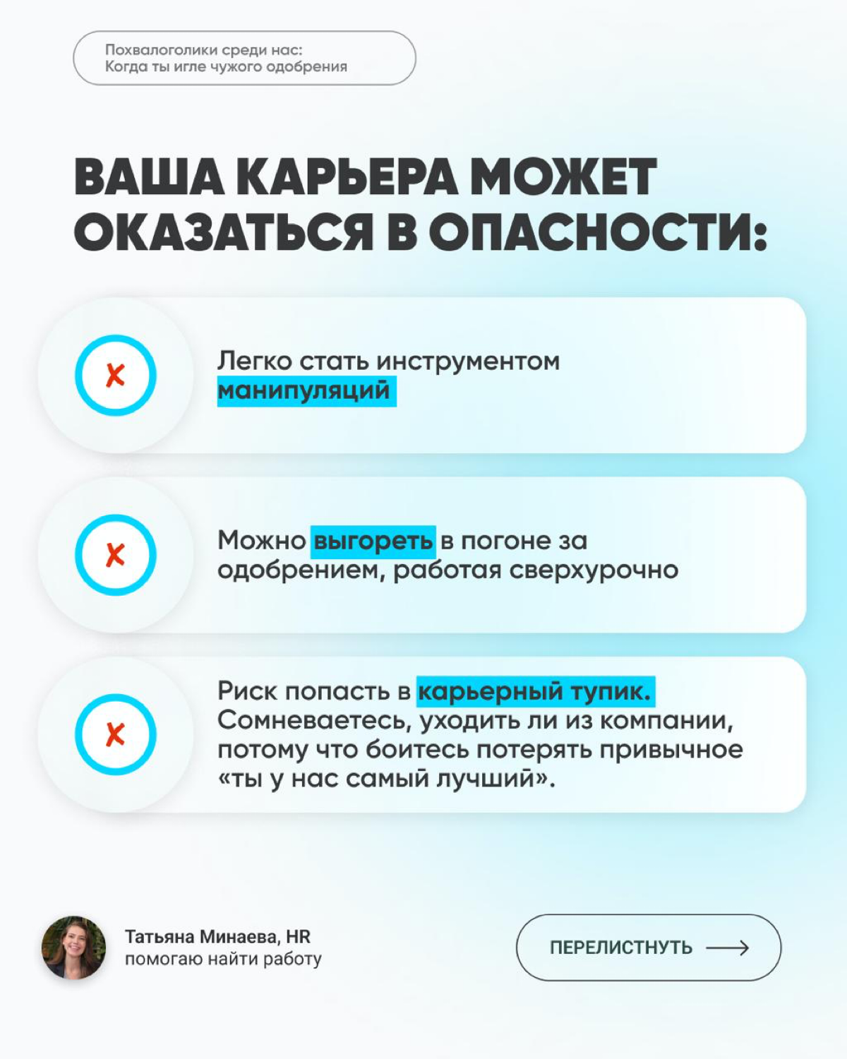 🙌 Похвала - это приятно. | Сетка — социальная сеть от hh.ru