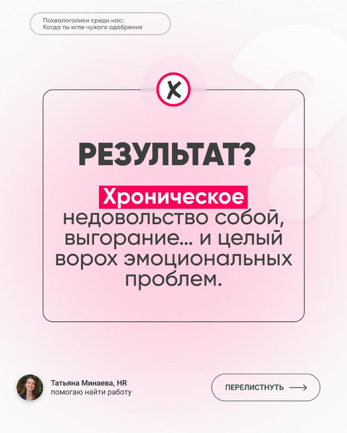 🙌 Похвала - это приятно. | Сетка — социальная сеть от hh.ru