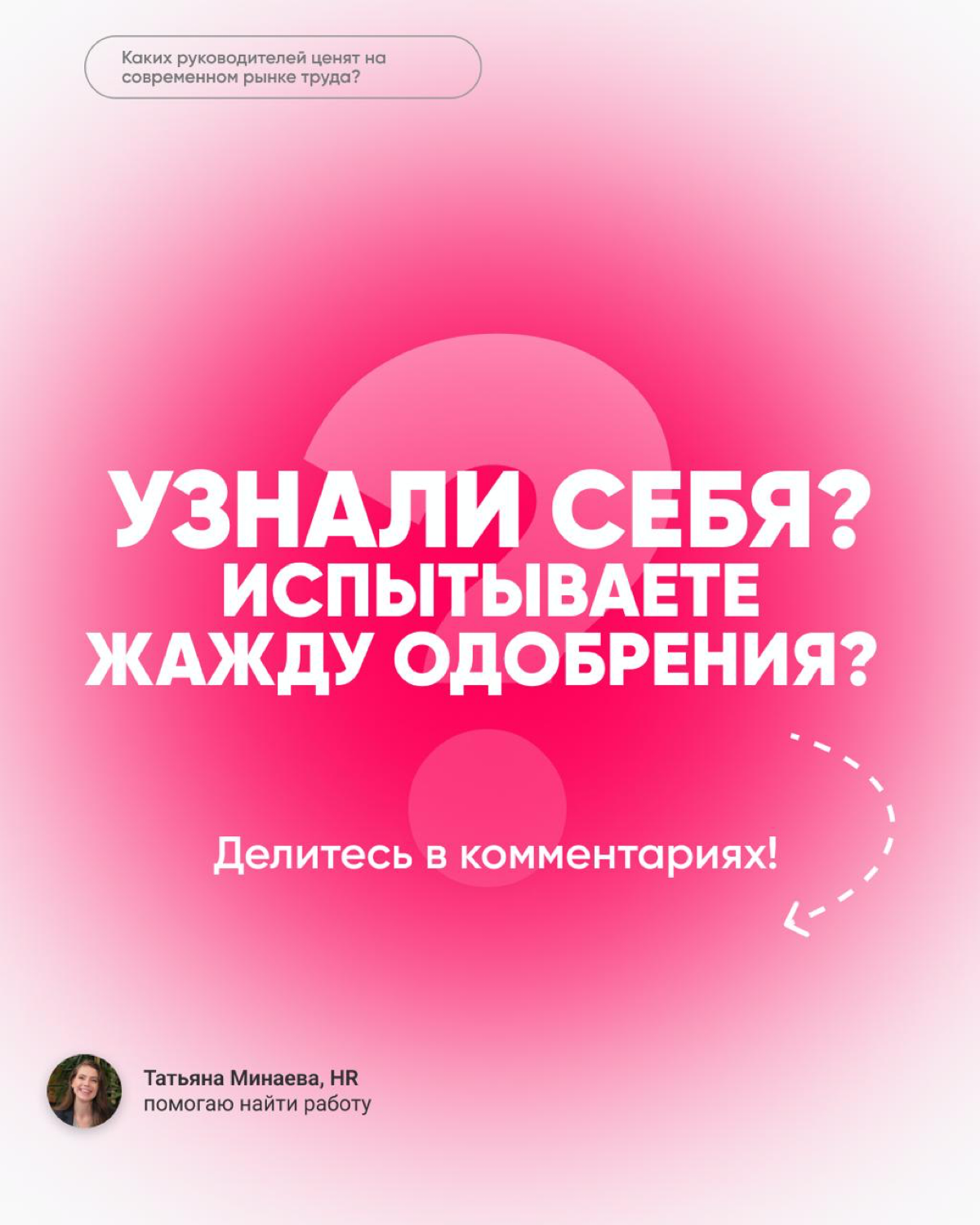 🙌 Похвала - это приятно. | Сетка — социальная сеть от hh.ru