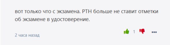 Ростехнадзор больше не заполняет удостоверение по электробезопасности, с ним приходить не нужно - только паспорт | Сетка — социальная сеть от hh.ru