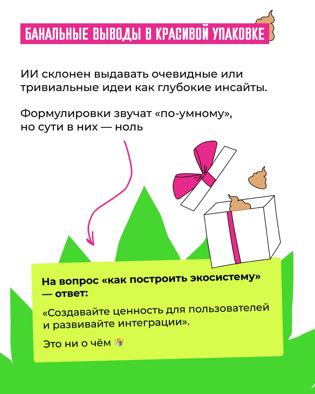 🙂 "78% маркетологов используют фейковую статистику" — и это не шутка
ChatGPT создал эпидемию липовых исследований в маркетинге | Сетка — социальная сеть от hh.ru