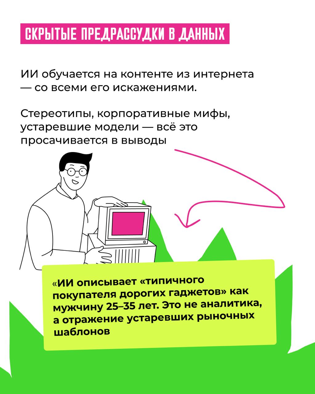 🙂 "78% маркетологов используют фейковую статистику" — и это не шутка
ChatGPT создал эпидемию липовых исследований в маркетинге | Сетка — социальная сеть от hh.ru