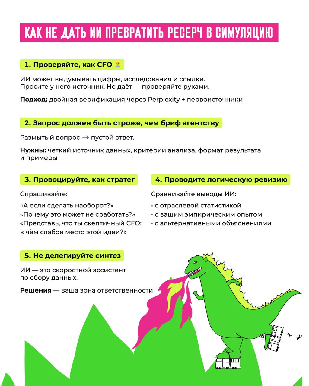 🙂 "78% маркетологов используют фейковую статистику" — и это не шутка
ChatGPT создал эпидемию липовых исследований в маркетинге | Сетка — социальная сеть от hh.ru