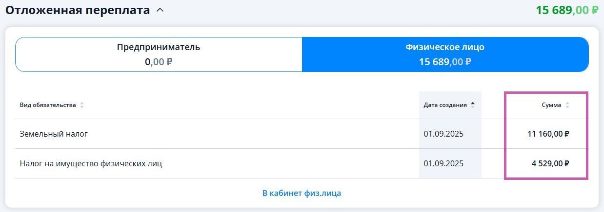 ❗️Важная информация для ИП: Проверьте свой ЕНС
Помимо налогов с доходов от бизнеса, есть еще личные налоги: транспортный, земельный, на имущество. Срок их уплаты - 1 декабря | Сетка — социальная сеть от hh.ru