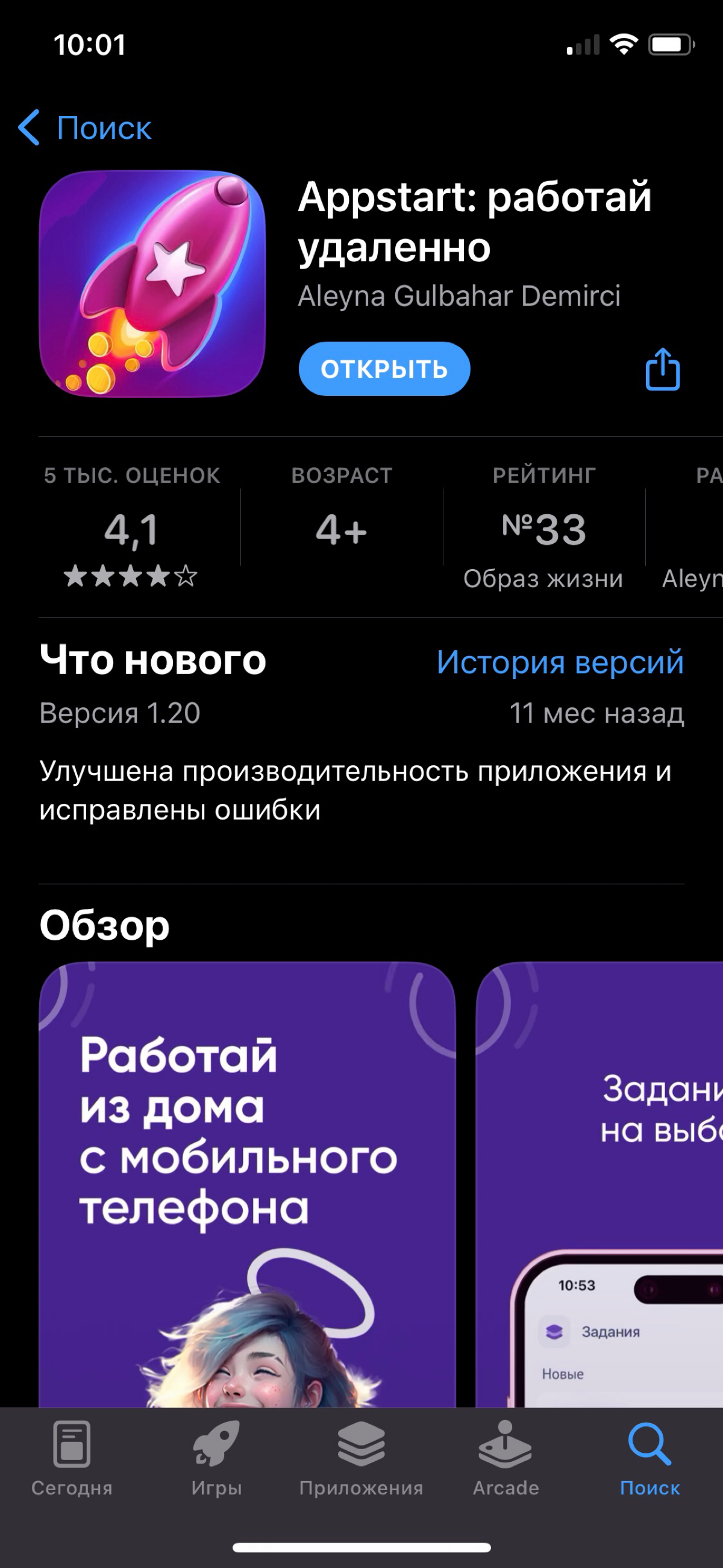 Смотри какое классное приложение для заработка! Промокод для | Сетка — социальная сеть от hh.ru