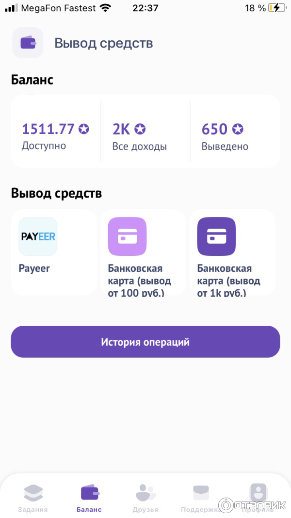Смотри какое классное приложение для заработка! Промокод для | Сетка — социальная сеть от hh.ru