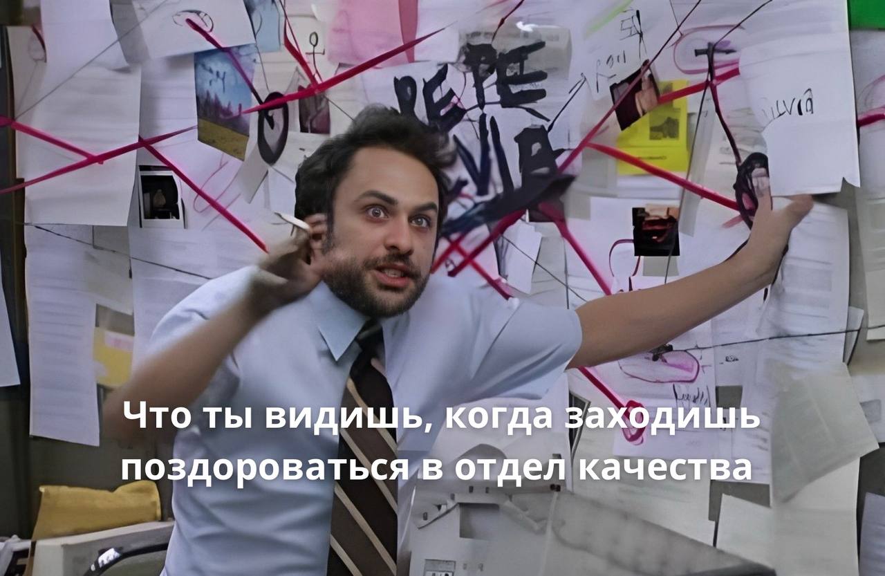 Вы бы доверили контроль качества продукции Excel-таблице? Возможно, и да. А что если эта продукция — детское питание? Вот тут уже берут сомнения.. | Сетка — социальная сеть от hh.ru