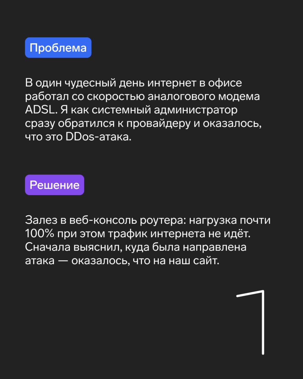 С каждым годом число кибератак растет и самое главное — усложняются сценарии.
✅ Хорошо, что многие ИБ-специалисты знают, как с ними справляться | Сетка — социальная сеть от hh.ru