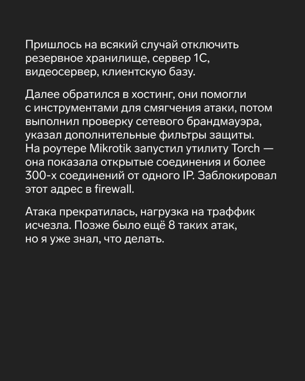 С каждым годом число кибератак растет и самое главное — усложняются сценарии.
✅ Хорошо, что многие ИБ-специалисты знают, как с ними справляться | Сетка — социальная сеть от hh.ru
