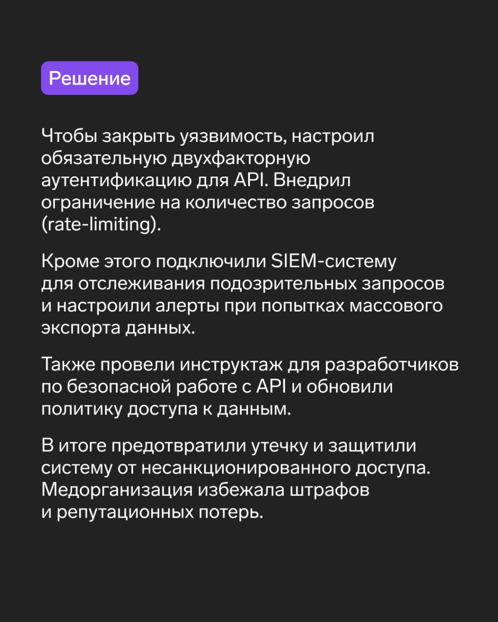 С каждым годом число кибератак растет и самое главное — усложняются сценарии.
✅ Хорошо, что многие ИБ-специалисты знают, как с ними справляться | Сетка — социальная сеть от hh.ru
