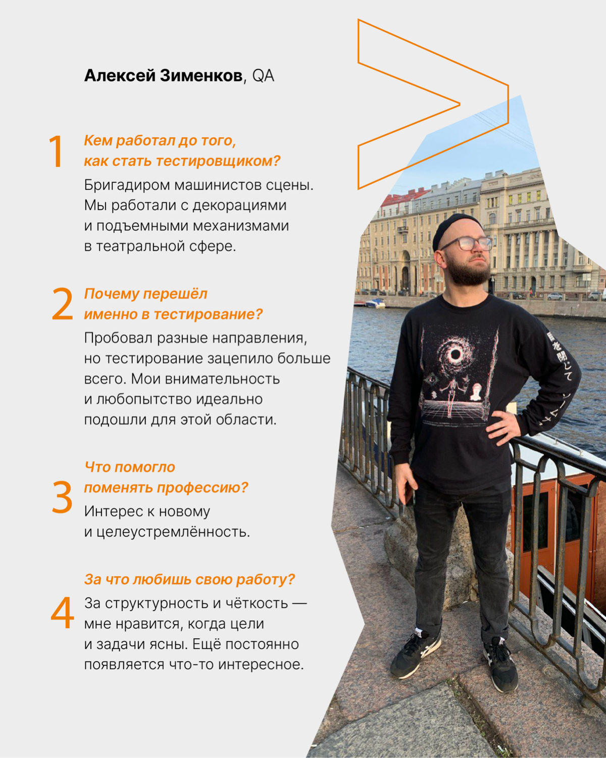 Тестирование — одно из перспективных направлений в IT. Попасть в эту сферу можно самыми разными путями 💻
В карточках наши коллеги поделились своими историями, как они стали QA-инженерами | Сетка — социальная сеть от hh.ru
