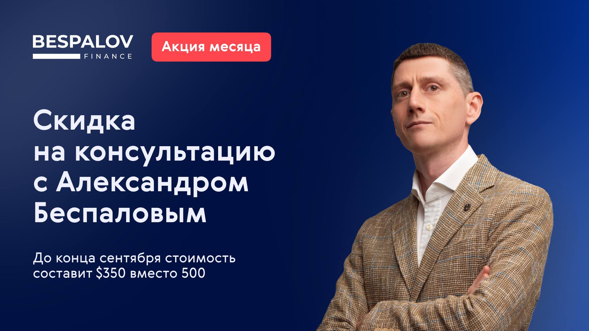 👨‍💻 Состоятельным россиянам сейчас приходится учитывать массу нюансов: санкции и другие ограничения, блокировки, политику банков различных стран, трудности с переводами, налоговые аспекты, миграционно... | Сетка — социальная сеть от hh.ru