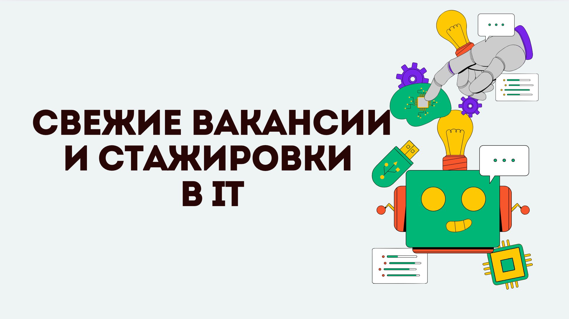 ➡️ АНАЛИТИКА И DATA

Бизнес-аналитик
Аналитик (стажёр) в Финтех
BI-аналитик (стажёр) в Карты
Data scientist
➡️ ДИЗАЙН
UI/UX-дизайнер
Junior Game Designer
Дизайнер/стажер
Стажер UX/UI-дизайнер
Стажер д... | Сетка — социальная сеть от hh.ru