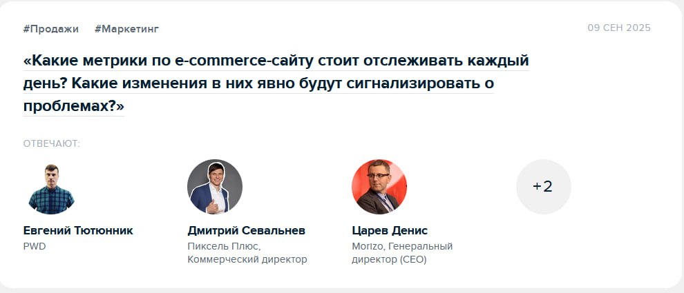 Следим за метриками e-commerce сайта
Успех интернет-магазина — это не только ассортимент и реклама, прежде всего, это —цифры «под капотом». И следить за ними нужно чутко и регулярно | Сетка — социальная сеть от hh.ru