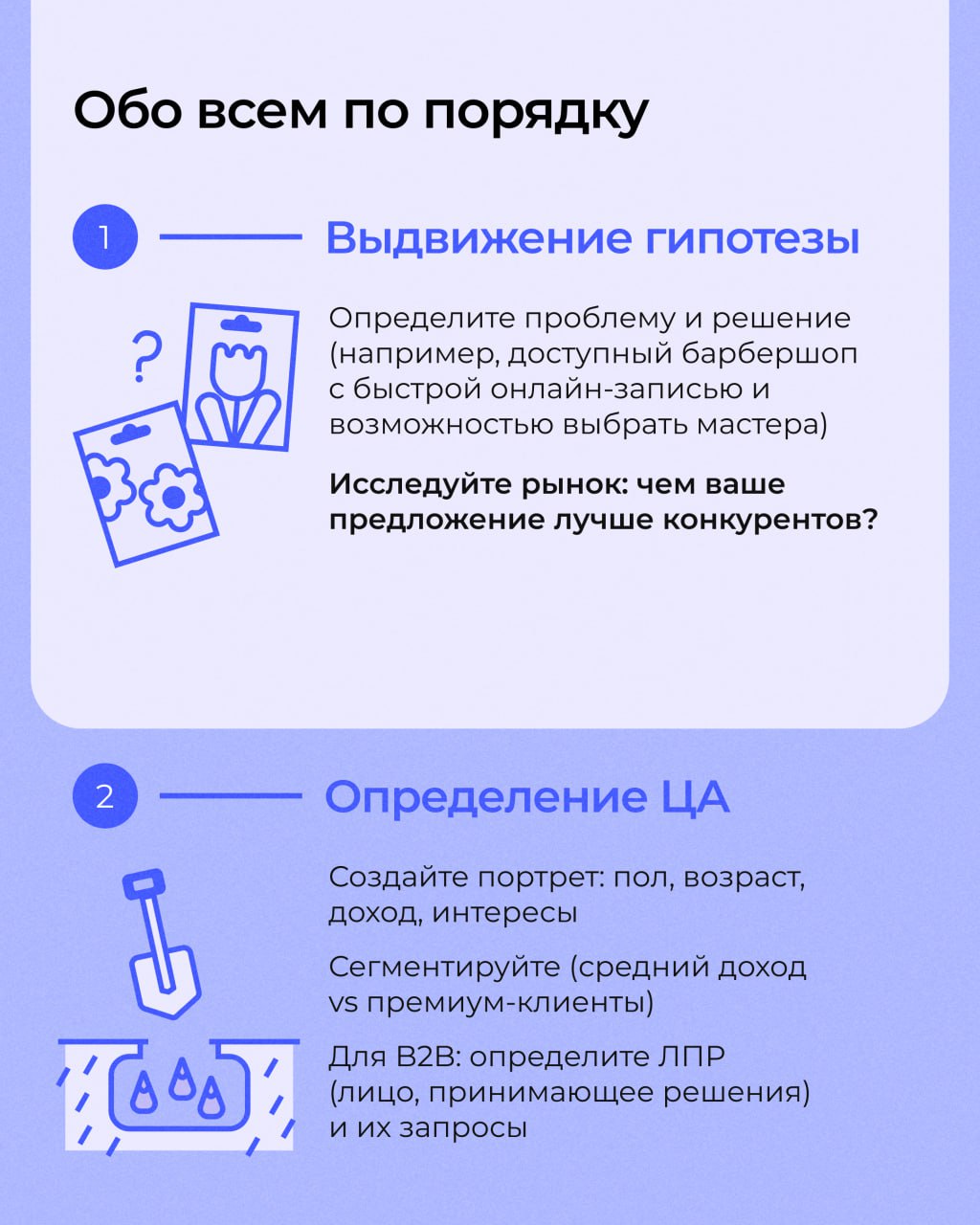 💜 Мечтаете запустить стартап, но боитесь, что продукт никому не нужен?
Или уже есть бизнес, но новые функции не цепляют клиентов?
Есть решение — CustDev!
Метод, который помогает понять, чего реально х... | Сетка — социальная сеть от hh.ru