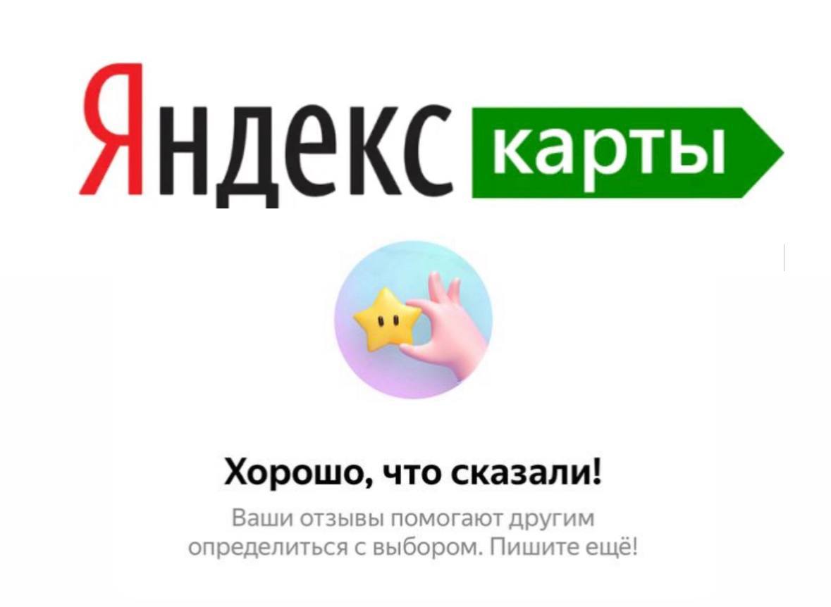 Коллеги мы так же Оставляем отзывы на
ЯНДЕКС КАРТАХ 🗺
▪️ Живые аккаунты , публикуем отзывы через реальных людей
▪️Добавляем фото/видео
⭐️ Мы ПОВЫСИМ РЕЙТИНГ ВАШЕЙ КОМПАНИИ !
Подробности @topvektoreco | Сетка — социальная сеть от hh.ru