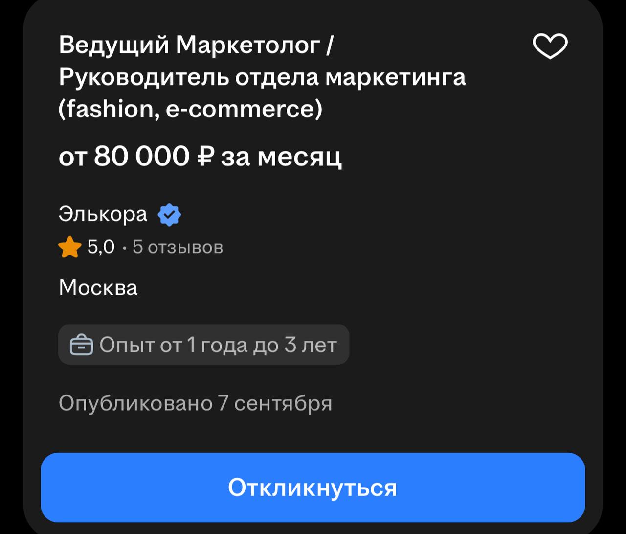 Рынок труда меняется, коллеги. Вакансии указаны из Москвы, опыт от 3 до 6 лет или более, это не ИП и проектные работы. | Сетка — социальная сеть от hh.ru