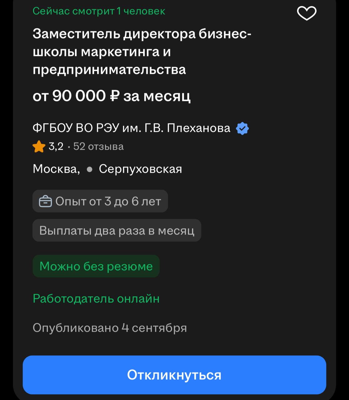 Рынок труда меняется, коллеги. Вакансии указаны из Москвы, опыт от 3 до 6 лет или более, это не ИП и проектные работы. | Сетка — социальная сеть от hh.ru
