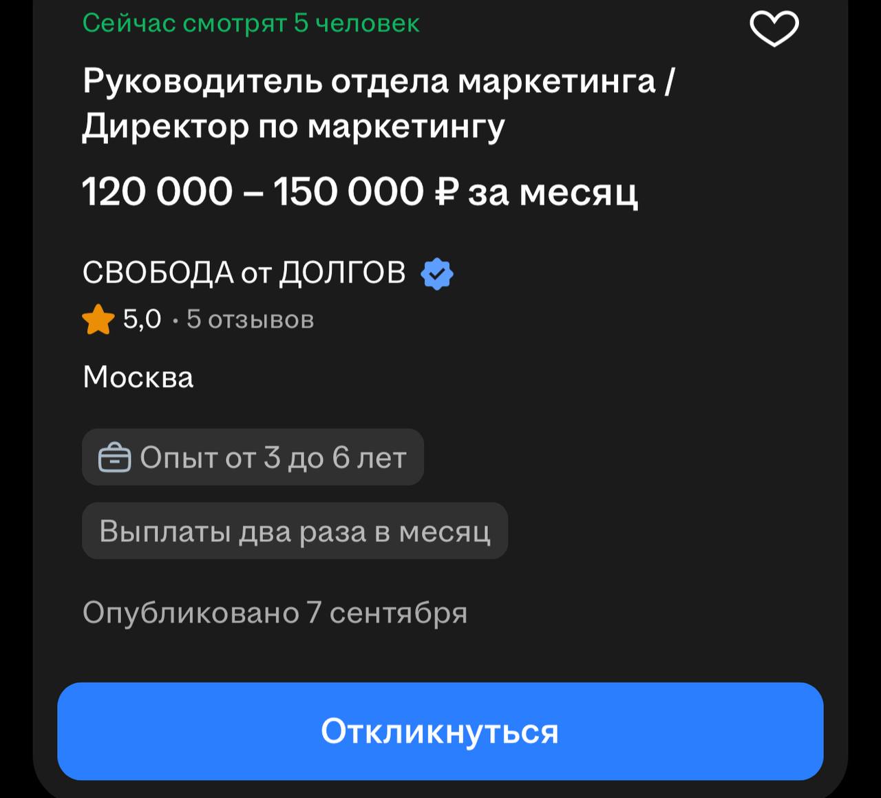 Рынок труда меняется, коллеги. Вакансии указаны из Москвы, опыт от 3 до 6 лет или более, это не ИП и проектные работы. | Сетка — социальная сеть от hh.ru