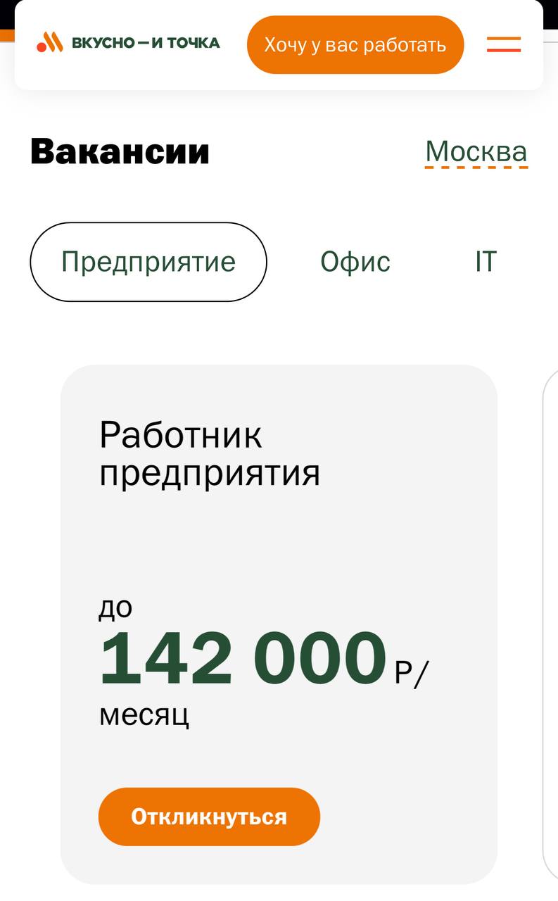 Рынок труда меняется, коллеги. Вакансии указаны из Москвы, опыт от 3 до 6 лет или более, это не ИП и проектные работы. | Сетка — социальная сеть от hh.ru