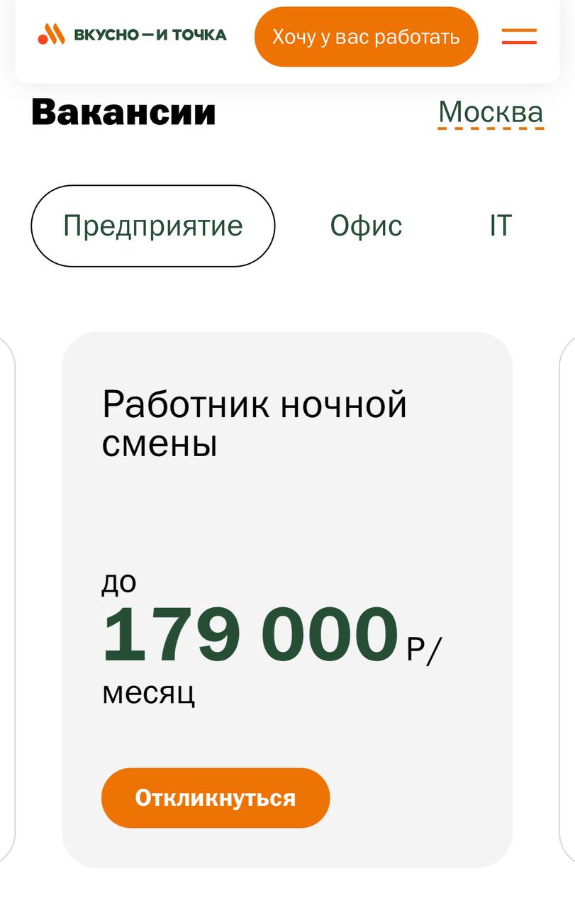 Рынок труда меняется, коллеги. Вакансии указаны из Москвы, опыт от 3 до 6 лет или более, это не ИП и проектные работы. | Сетка — социальная сеть от hh.ru