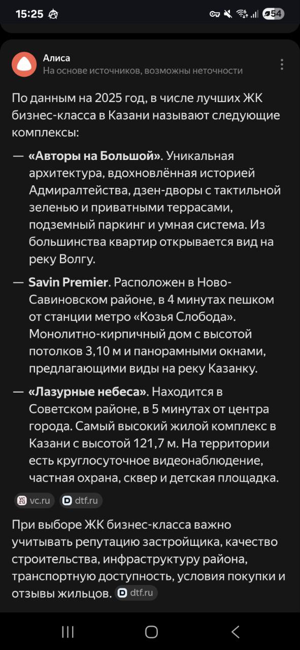 🔘 Продолжаем делать GEO
Решил подвести промежуточные итоги кейса по строительной компании "Авторы" из Казани, который мы взялись сделать к конференции РГУД для застройщиков | Сетка — социальная сеть от hh.ru
