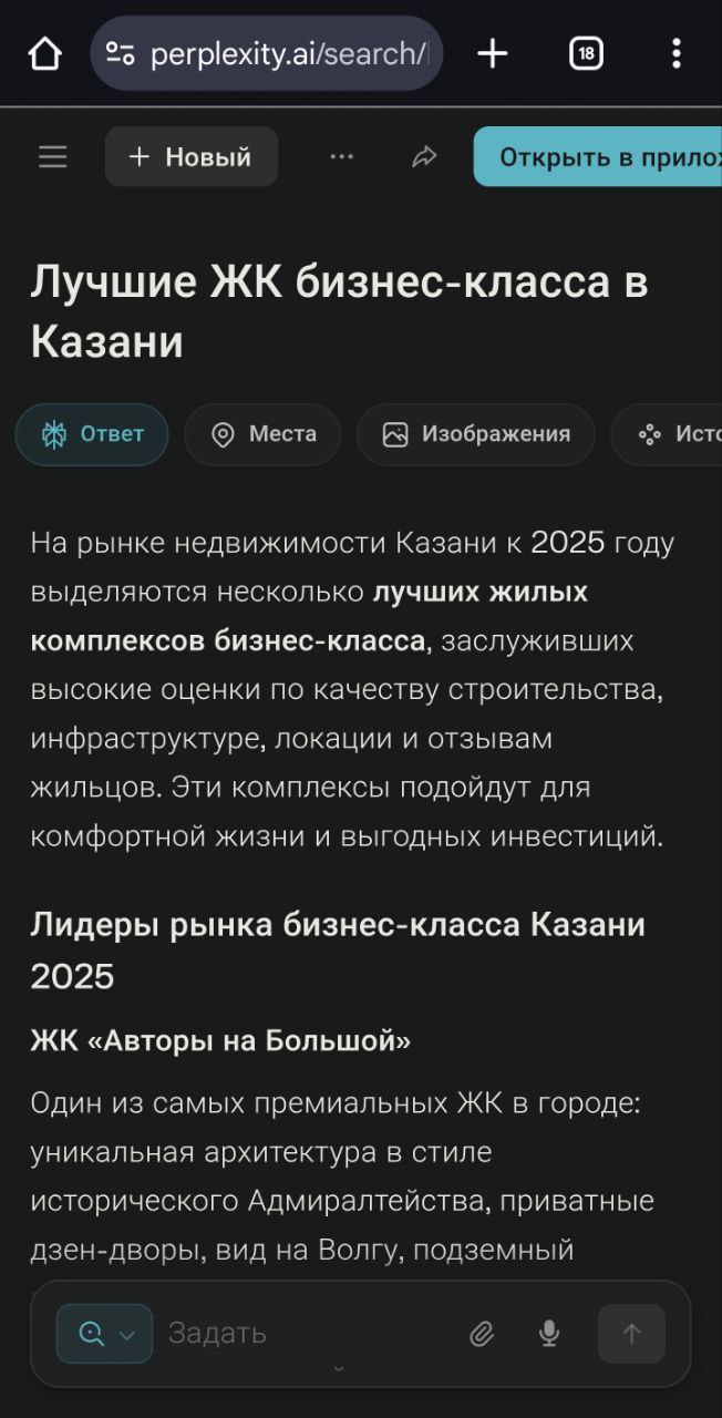 🔘 Продолжаем делать GEO
Решил подвести промежуточные итоги кейса по строительной компании "Авторы" из Казани, который мы взялись сделать к конференции РГУД для застройщиков | Сетка — социальная сеть от hh.ru