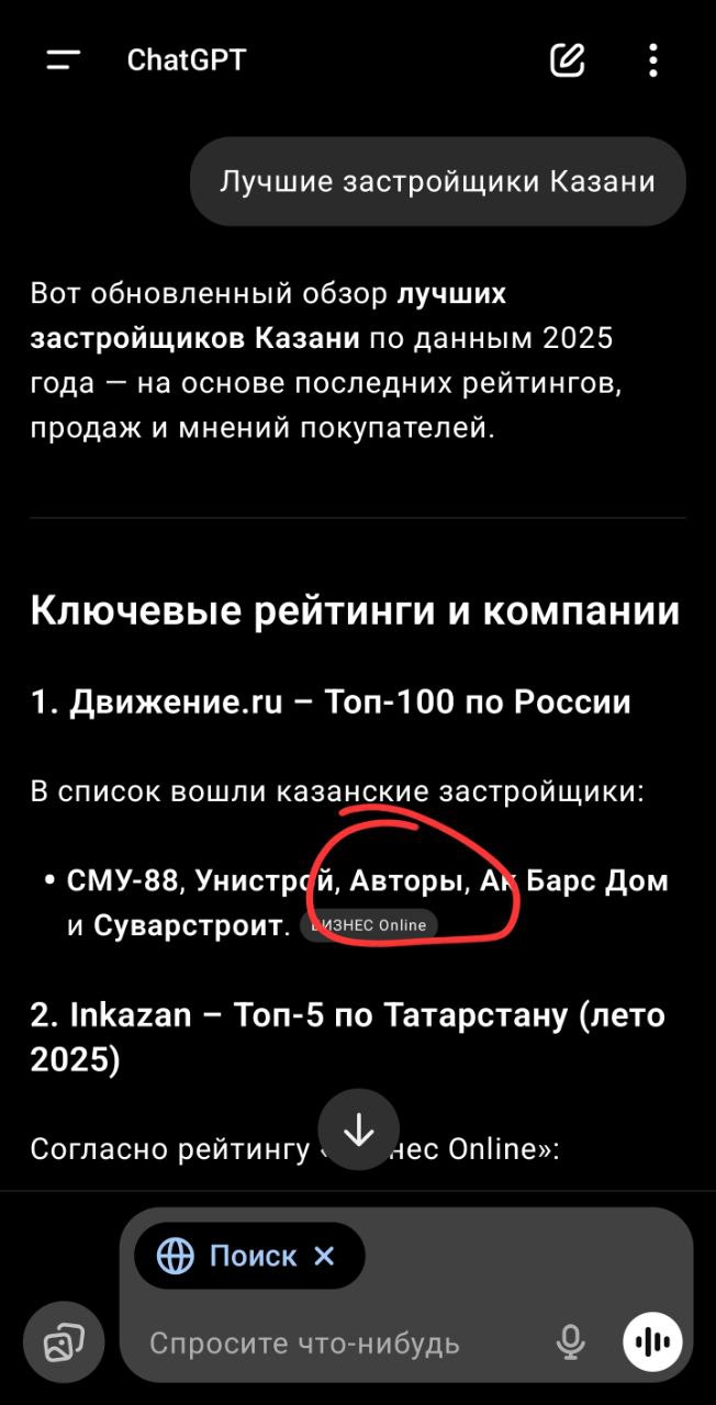 🔘 Продолжаем делать GEO
Решил подвести промежуточные итоги кейса по строительной компании "Авторы" из Казани, который мы взялись сделать к конференции РГУД для застройщиков | Сетка — социальная сеть от hh.ru