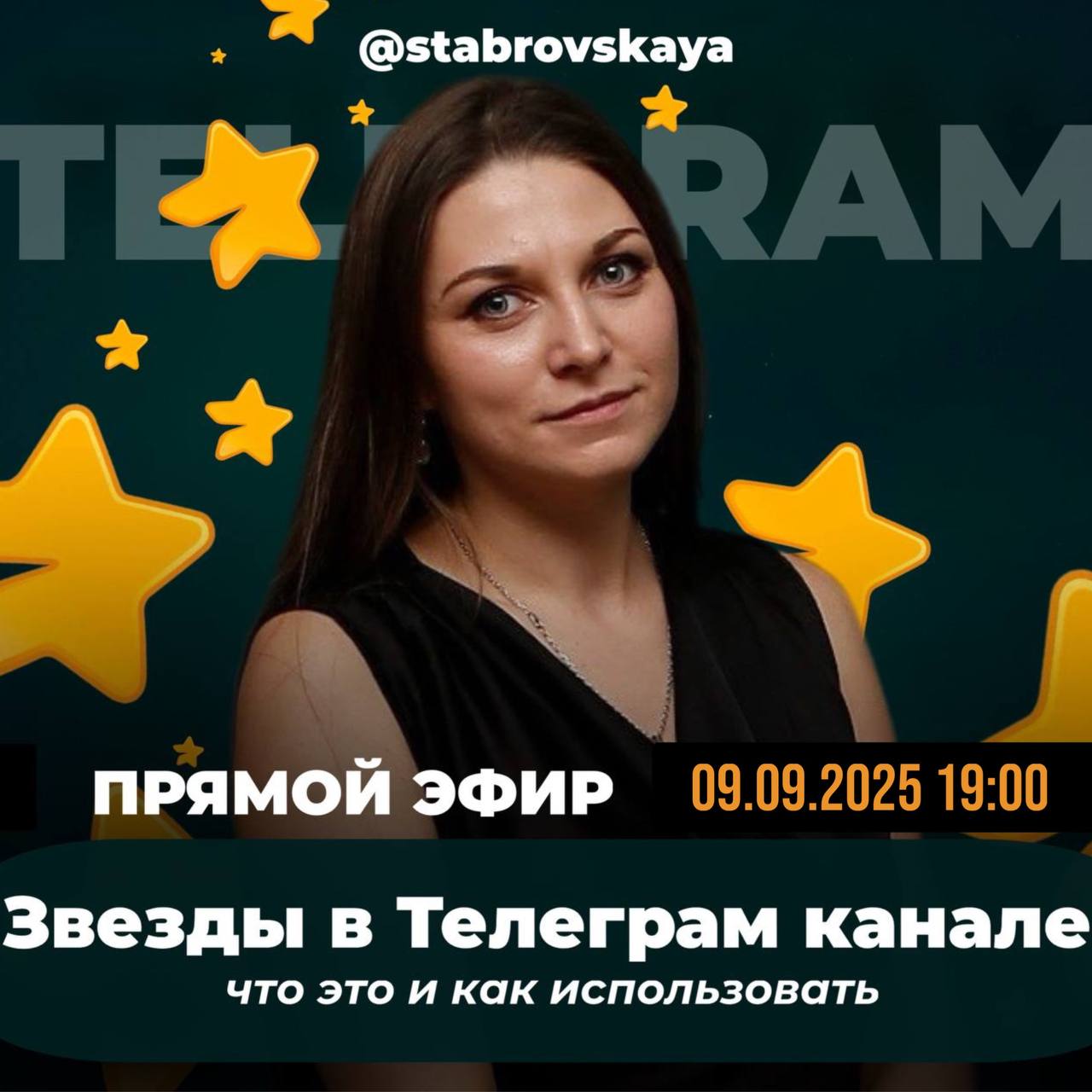 А вы не забыли? 🤔
Сегодня проведу прямой эфир:
«Звезды в телеграм: что это и как ими пользоваться?»


разберёмся, что такое звёзды и зачем они нужны;


посмотрим стандартные и необычные способы примен... | Сетка — социальная сеть от hh.ru