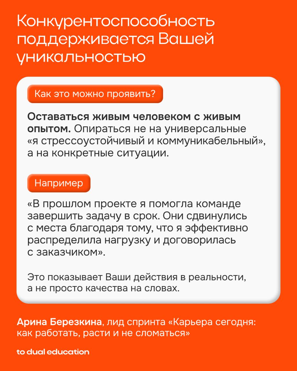 В поисках работы мечты?🧑🏼‍💻💭
А рынок огромен, и конкуренция высока …
Сперва нужно сесть, выдохнуть и понять, что вам не нужно быть «лучше всех», чтобы получить заветный оффер | Сетка — социальная сеть от hh.ru