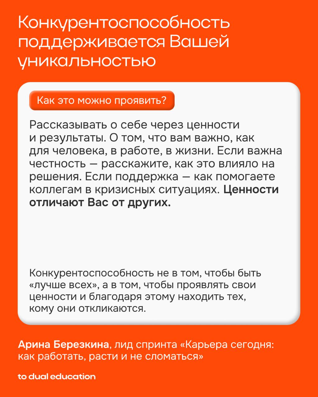 В поисках работы мечты?🧑🏼‍💻💭
А рынок огромен, и конкуренция высока …
Сперва нужно сесть, выдохнуть и понять, что вам не нужно быть «лучше всех», чтобы получить заветный оффер | Сетка — социальная сеть от hh.ru