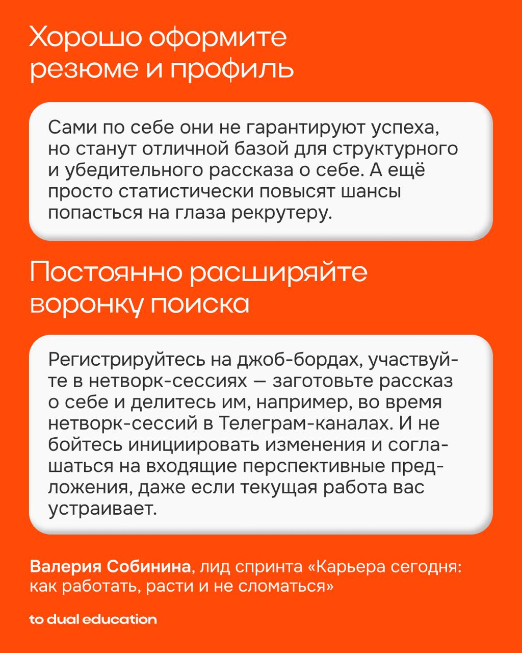 В поисках работы мечты?🧑🏼‍💻💭
А рынок огромен, и конкуренция высока …
Сперва нужно сесть, выдохнуть и понять, что вам не нужно быть «лучше всех», чтобы получить заветный оффер | Сетка — социальная сеть от hh.ru