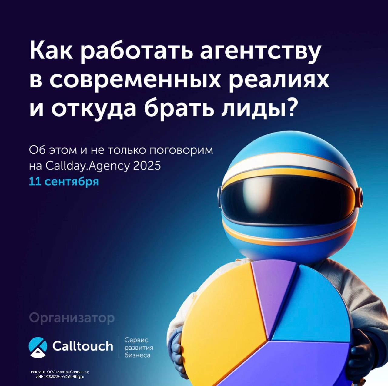 Агентский рынок в 2025-м явно не даёт расслабиться: конкуренция растёт, бюджеты под давлением, клиенты требуют результата «здесь и сейчас» | Сетка — социальная сеть от hh.ru