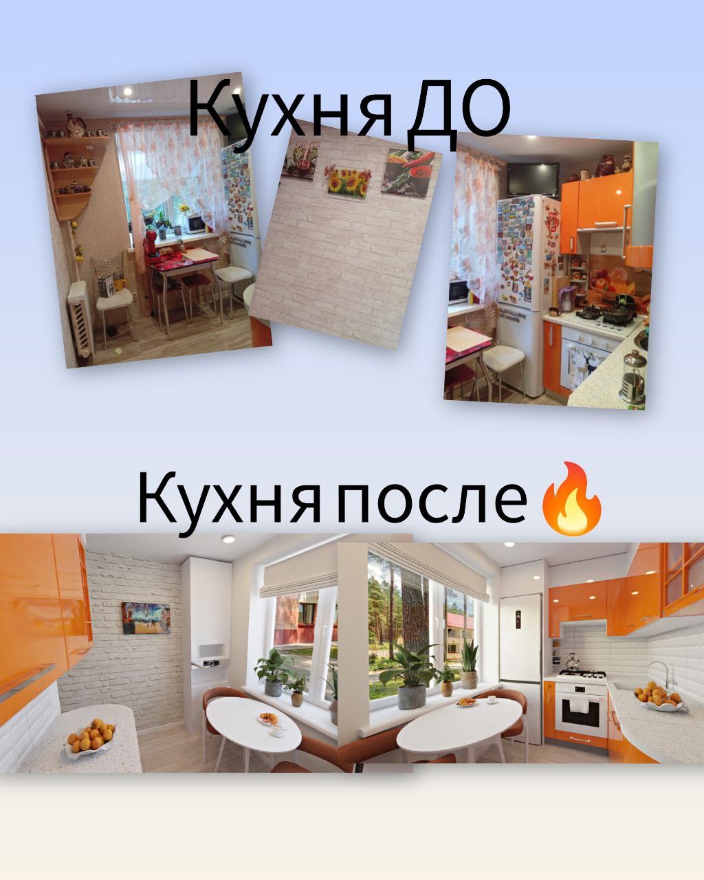 Реанимировали кухню😊. Из темной и невзрачной кухни сделали светлую и современную, от кудя не хочется уходить🔥
💥Принимаю Ваши заявки по созданию вашего уюта💥 | Сетка — социальная сеть от hh.ru