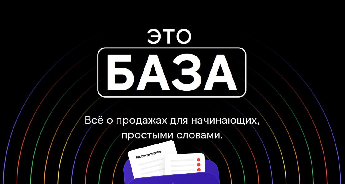 🔥 Мы проанализировали данные трех исследований специалистов по продажам из Европы и США | Сетка — социальная сеть от hh.ru