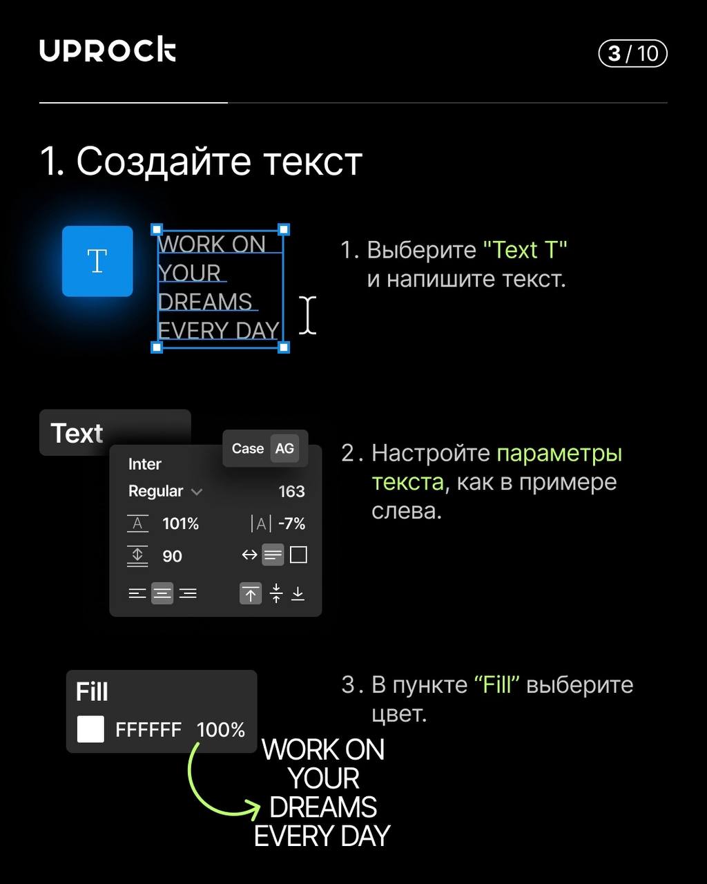 Как за 6 шагов создать красивый и нестандартный текст в Figma | Сетка — социальная сеть от hh.ru