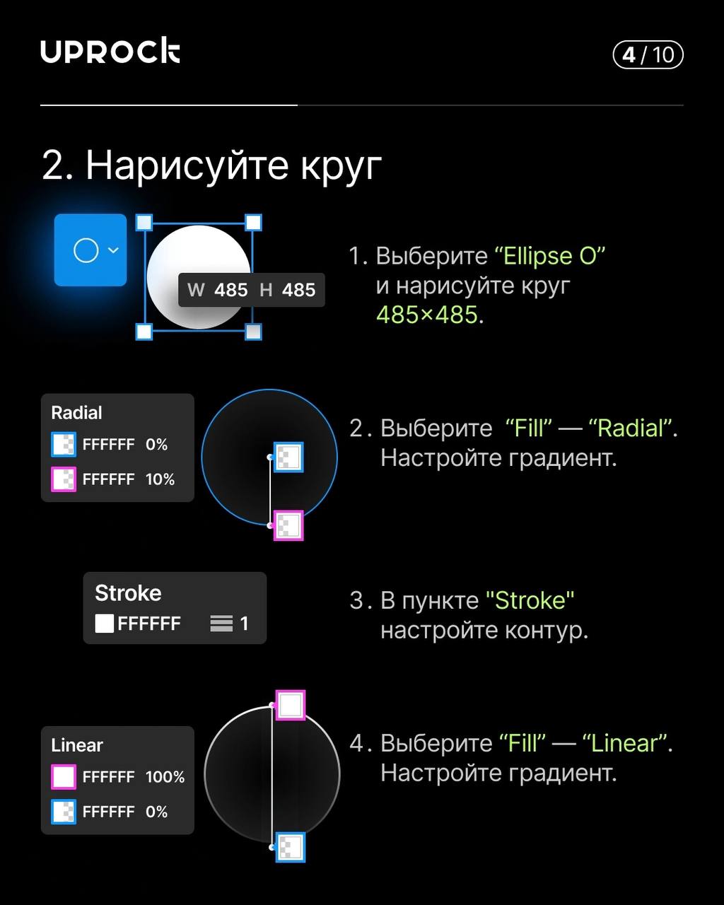 Как за 6 шагов создать красивый и нестандартный текст в Figma | Сетка — социальная сеть от hh.ru