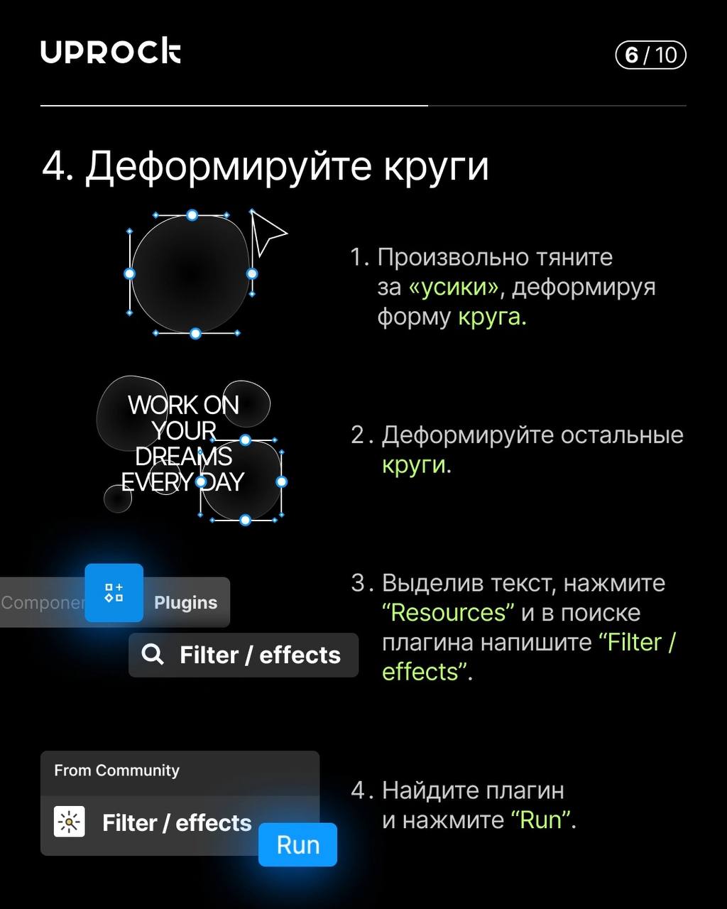 Как за 6 шагов создать красивый и нестандартный текст в Figma | Сетка — социальная сеть от hh.ru
