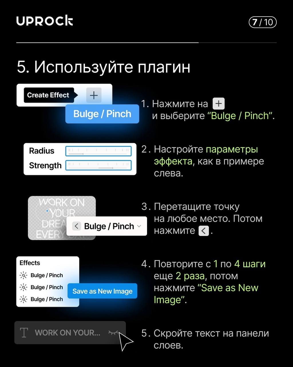 Как за 6 шагов создать красивый и нестандартный текст в Figma | Сетка — социальная сеть от hh.ru