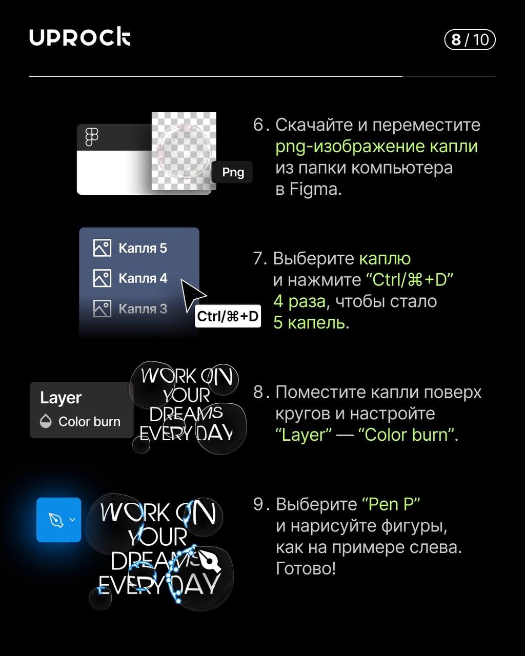 Как за 6 шагов создать красивый и нестандартный текст в Figma | Сетка — социальная сеть от hh.ru