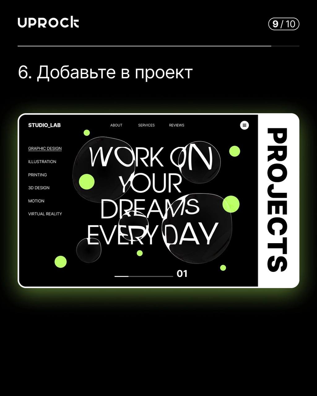 Как за 6 шагов создать красивый и нестандартный текст в Figma | Сетка — социальная сеть от hh.ru
