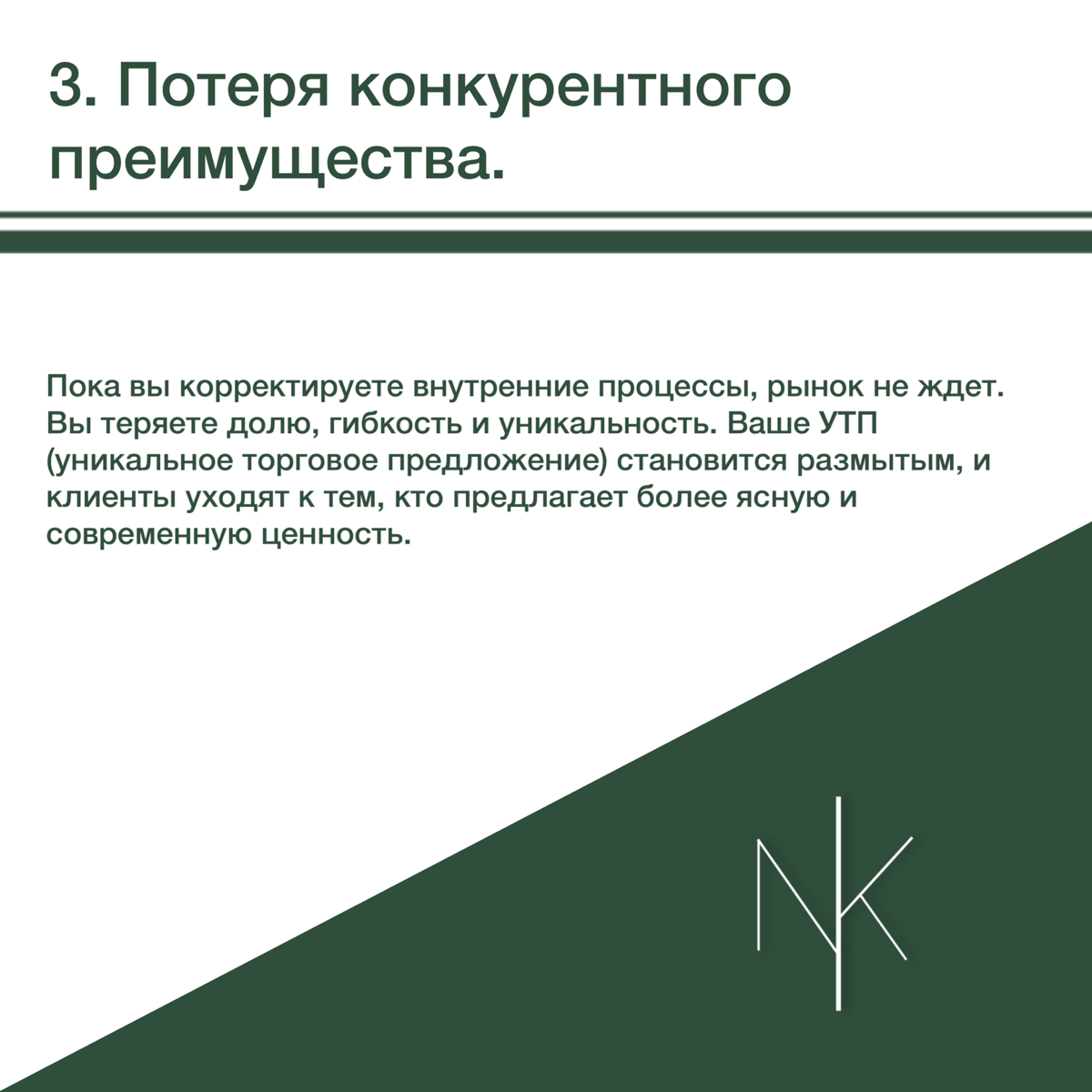 📉 Последствия неэффективной стратегии бизнеса | Сетка — социальная сеть от hh.ru