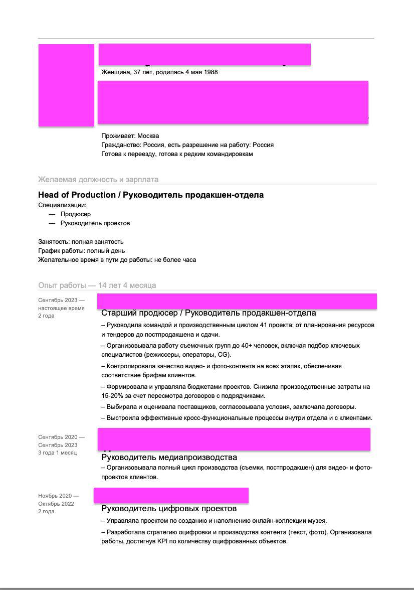 Какие резюме я делаю (и почему они все такие разные)
Раз я уж затронула тему резюме в дизайне и упомянула, что лично я не очень их люблю, давайте расскажу в принципе о том, какие могут быть у меня вар... | Сетка — социальная сеть от hh.ru